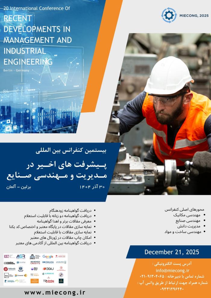 پوستر همایش